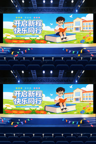 ѧУӭ�¿�ѧ����ѧ������̨չ��