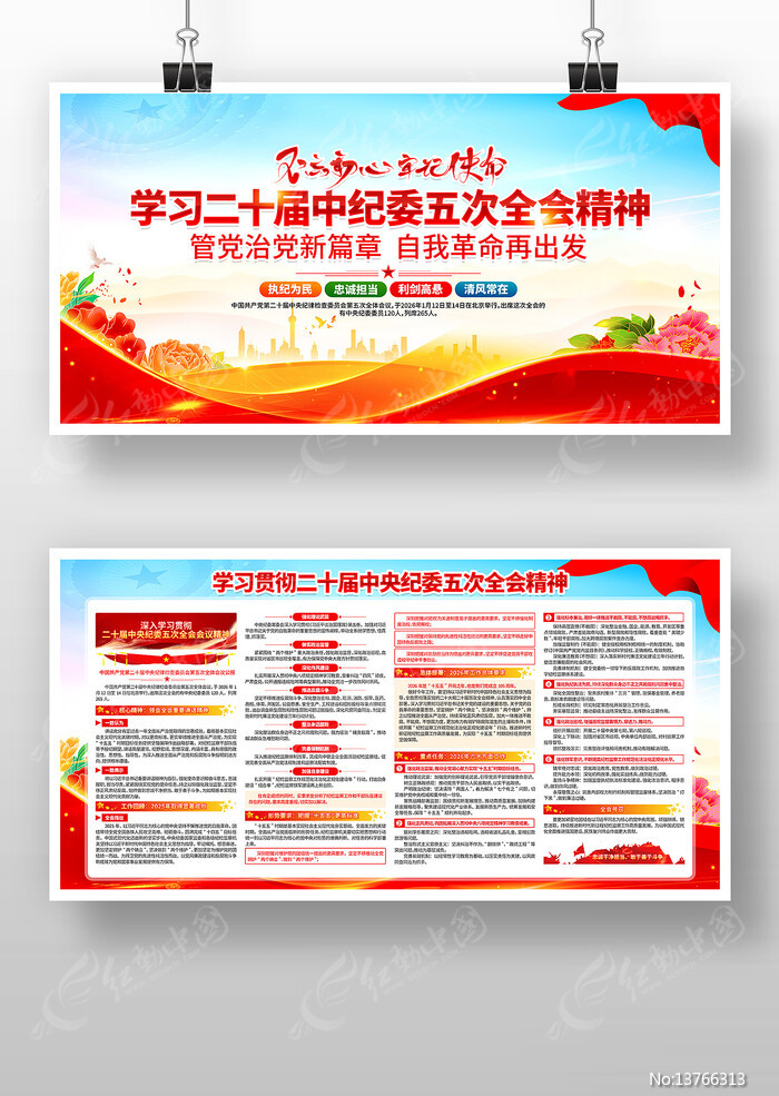 ѧϰ��ʮ�������ί���ȫ�ᾫ�񵳽�չ��