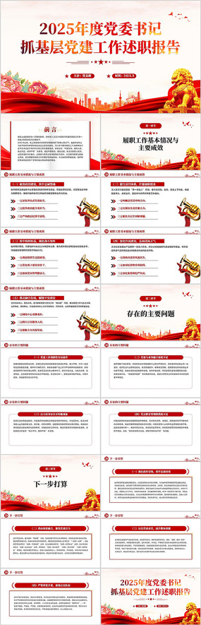 2025��ȵ�ίץ���㵳��������ְ����