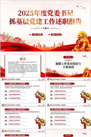 2025��ȵ�ίץ���㵳��������ְ����