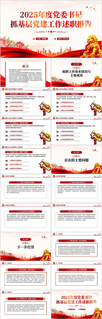 2025��ȵ�ίץ���㵳��������ְ����