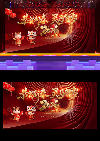 2026������������ϲ��������̨չ�屳��