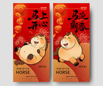 2026��ɫϲ����ӭ�´����ڳ�Ϧ��������