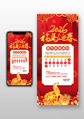 2026���괺�ڷż�֪ͨ�ֻ�����