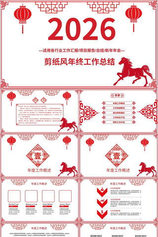 2026�����ֽ�����ܽ�㱨�����ܽ�