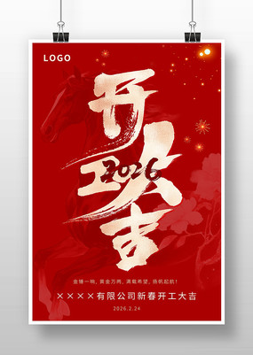 2026�������꿪���󼪺������