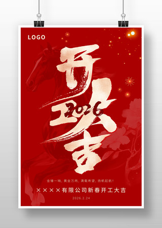 2026�������꿪���󼪺������