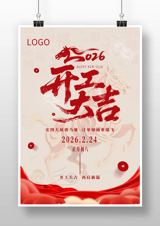 2026����ҵ��˾���꿪���󼪺������