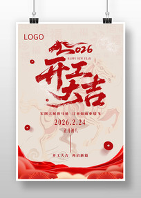 2026����ҵ��˾���꿪���󼪺������