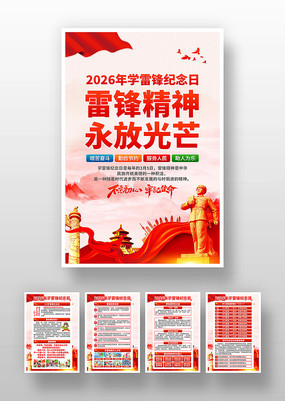 2026��ѧ�׷�����պ���