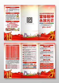 2026��ѧ�׷����������ҳ