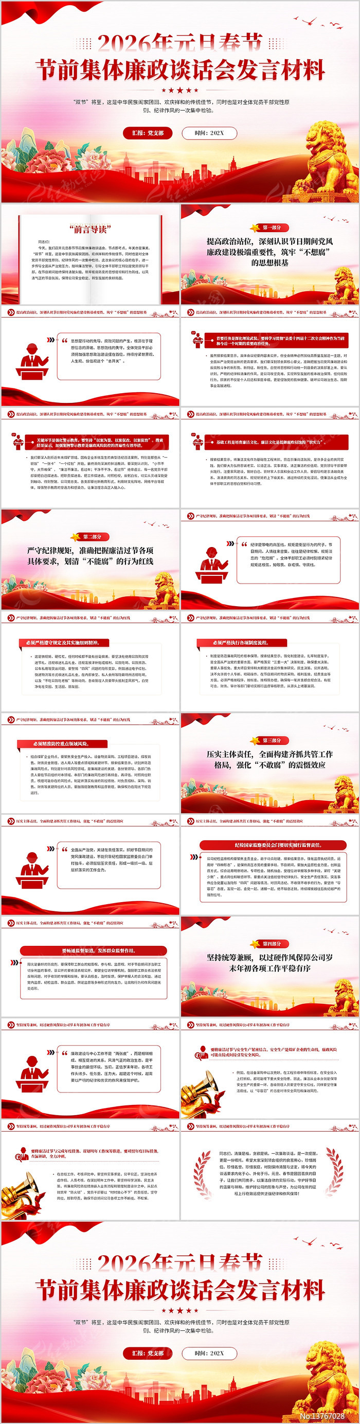 2026��Ԫ�����ڼ�������̸���ᷢ�Բ���