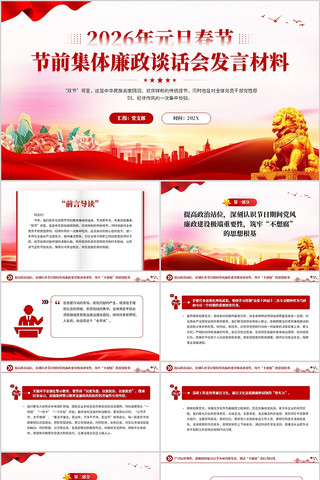 2026��Ԫ�����ڼ�������̸���ᷢ�Բ���