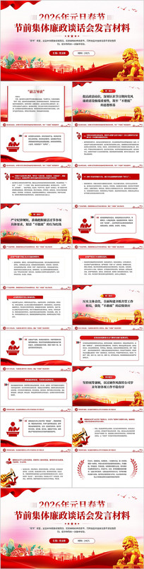 2026��Ԫ�����ڼ�������̸���ᷢ�Բ���