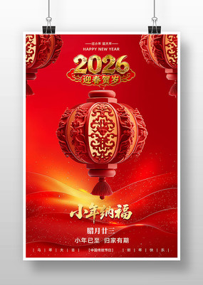 2026���й���ͳ��������С����������