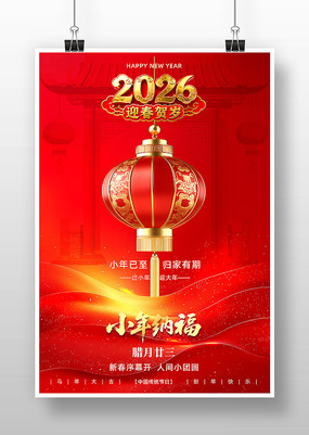 2026���й���ͳ��������С����������