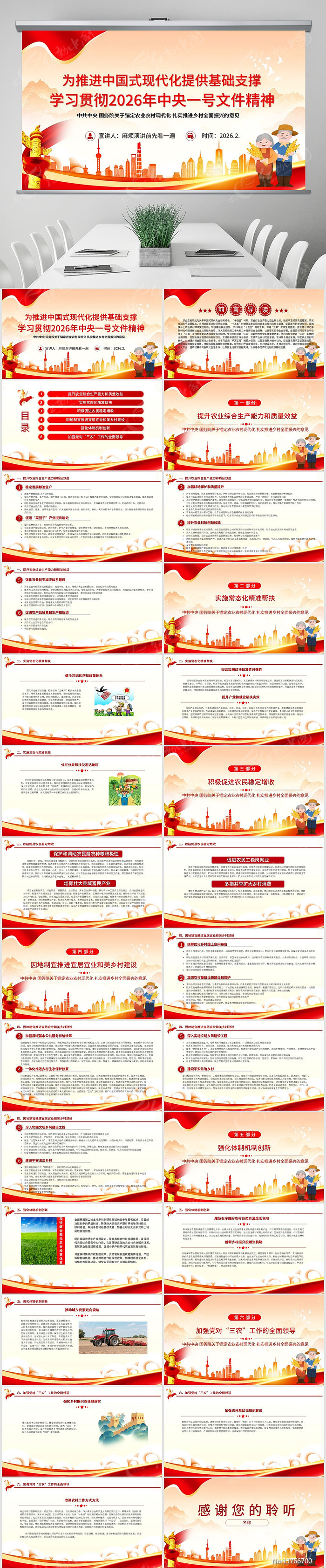 2026������һ���ļ�����ppt