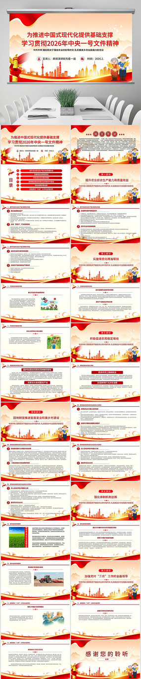 2026������һ���ļ�����ppt