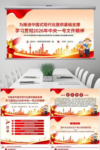 2026������һ���ļ�����ppt