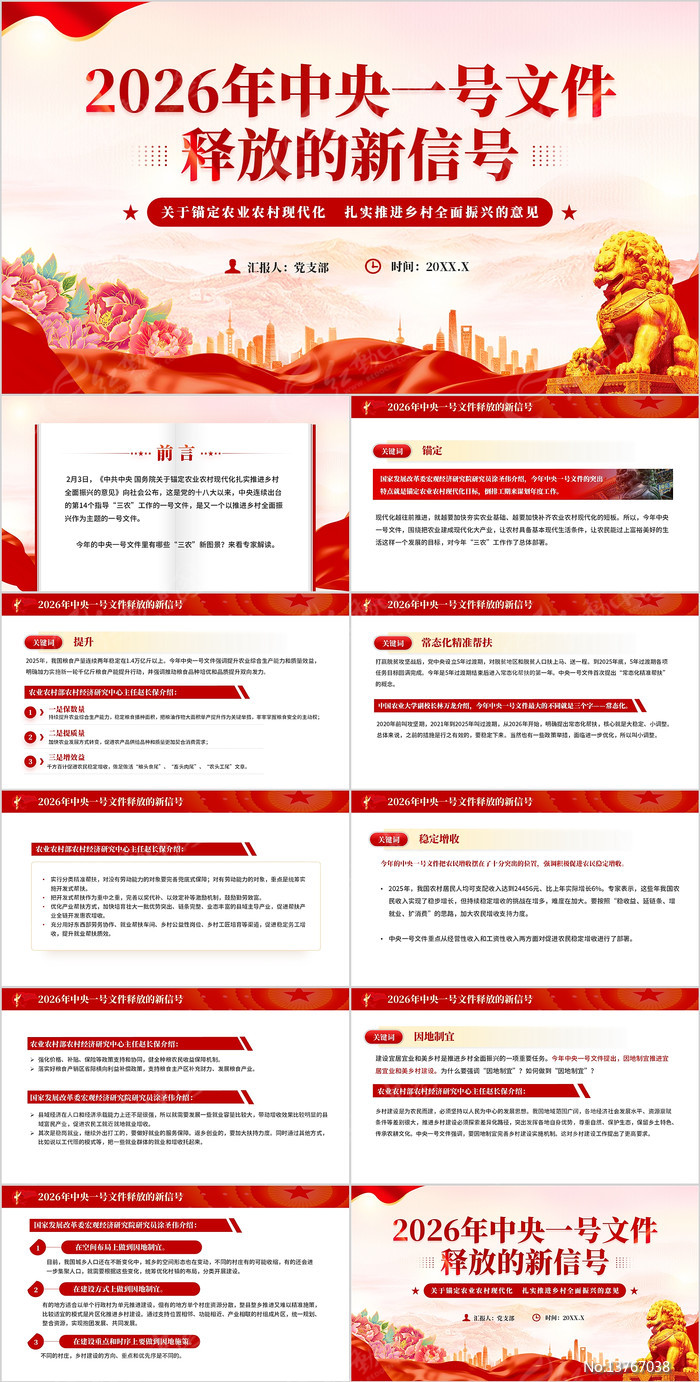 2026������һ���ļ��ͷŵ����ź�