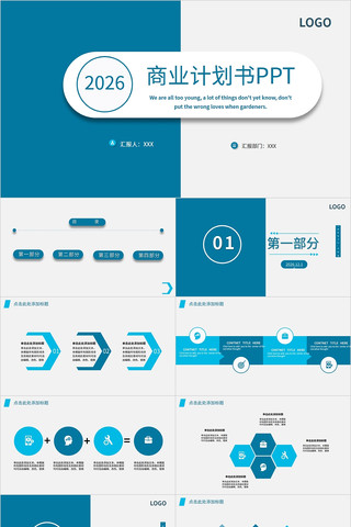 2026��ҵ�ƻ���PPT