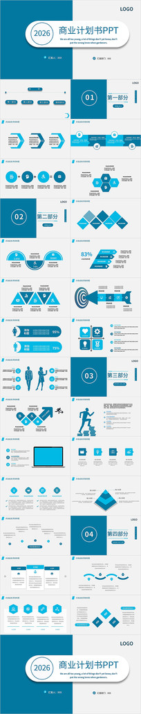 2026��ҵ�ƻ���PPT