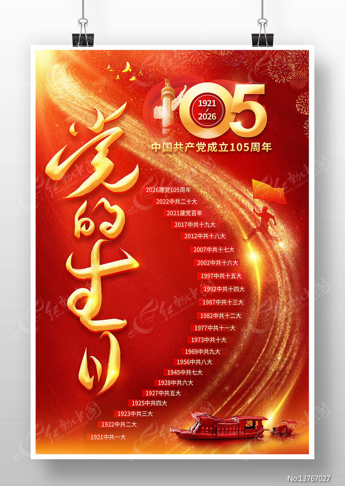 �������ս���105���꺣��