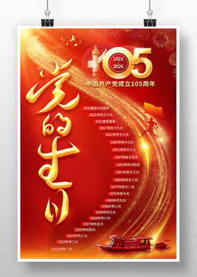 �������ս���105���꺣��