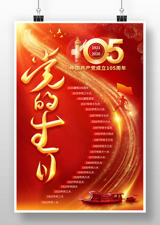 �������ս���105���꺣��