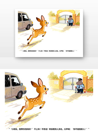 ����ܰ�ȫȫ����Сѧ����ȫ�����տ�ͨ