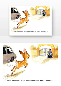 ����ܰ�ȫȫ����Сѧ����ȫ�����տ�ͨ