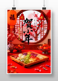 ��С��ӭ����ϲ�����պ���