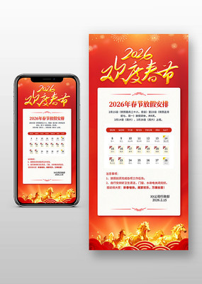 ���ȴ���2026���괺�ڷż�֪ͨ�ֻ�����