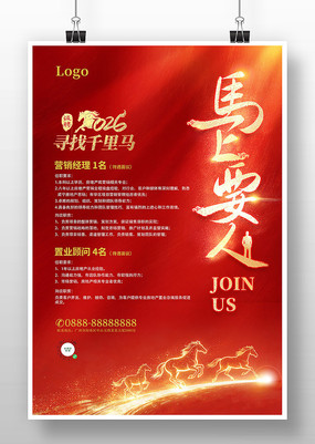 ����Ҫ��2026���괺�������Ƹ����