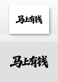 ������Ǯ�鷨������