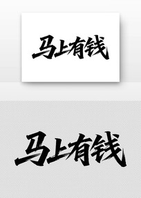 ������Ǯ�鷨������