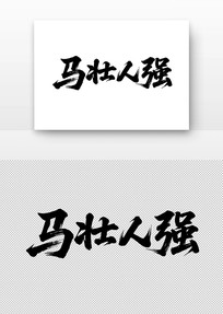 ��׳��ǿ�鷨������