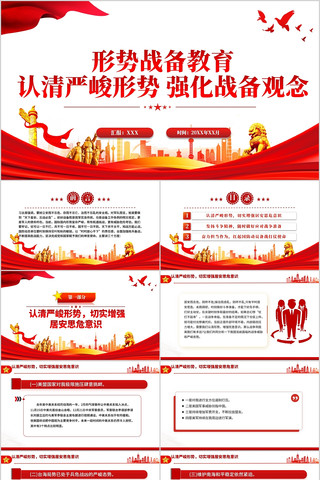 �������ս����������PPT