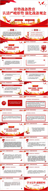 �������ս����������PPT