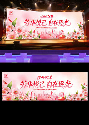 ��ף38��Ů�����ջ�����̨����չ��