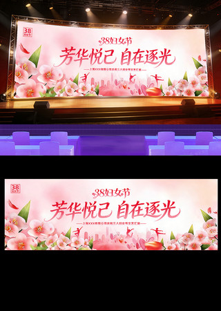 ��ף38��Ů�����ջ�����̨����չ��