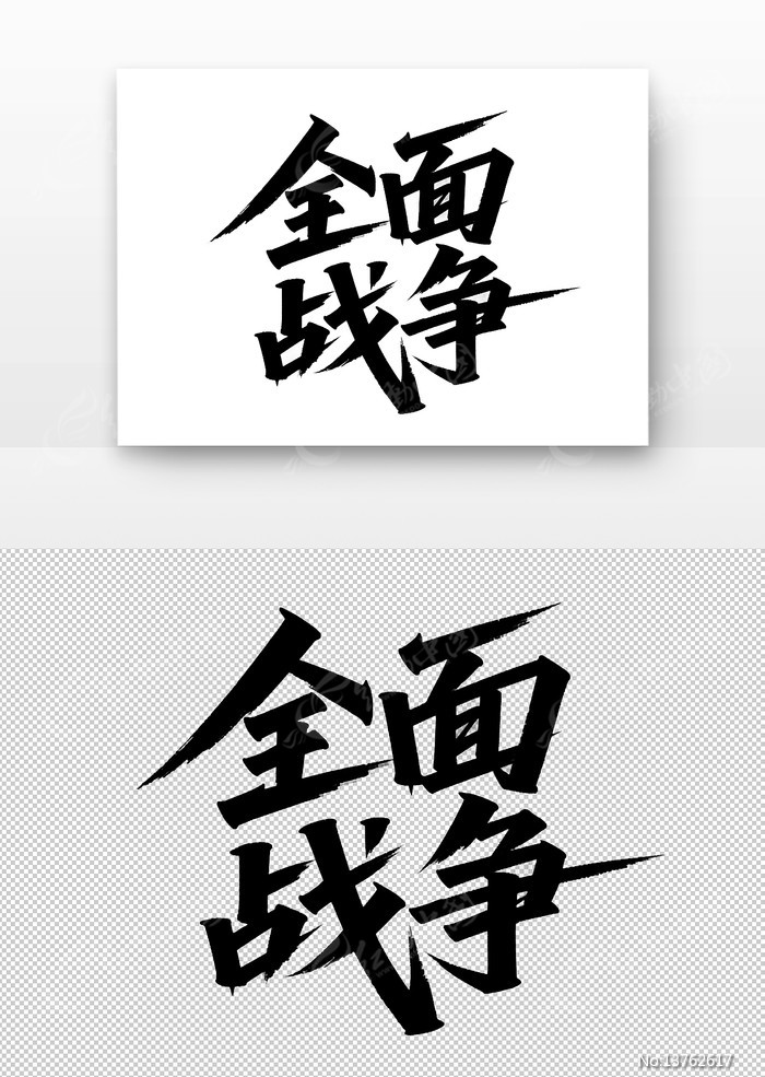 ȫ��ս���鷨������