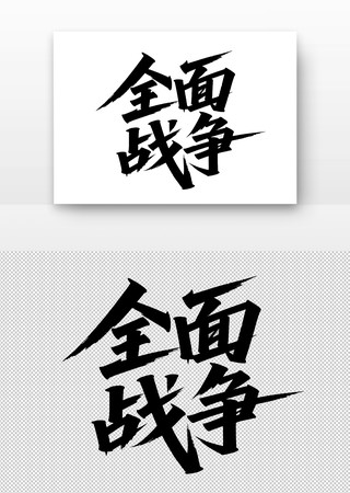 ȫ��ս���鷨������