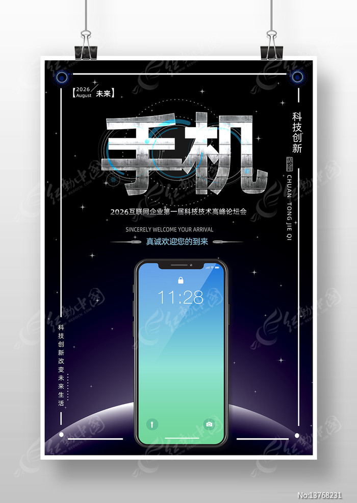 �ֻ���������