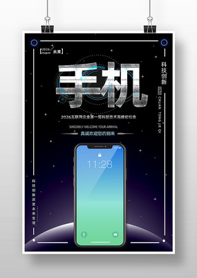 �ֻ���������