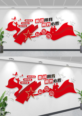 ��ս�������ұ�ʤ����Ӫ�Ļ�ǽ�����Ļ�ǽ