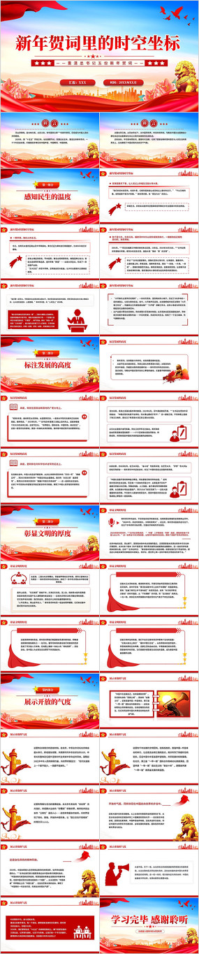 ����ش����ʱ������PPT