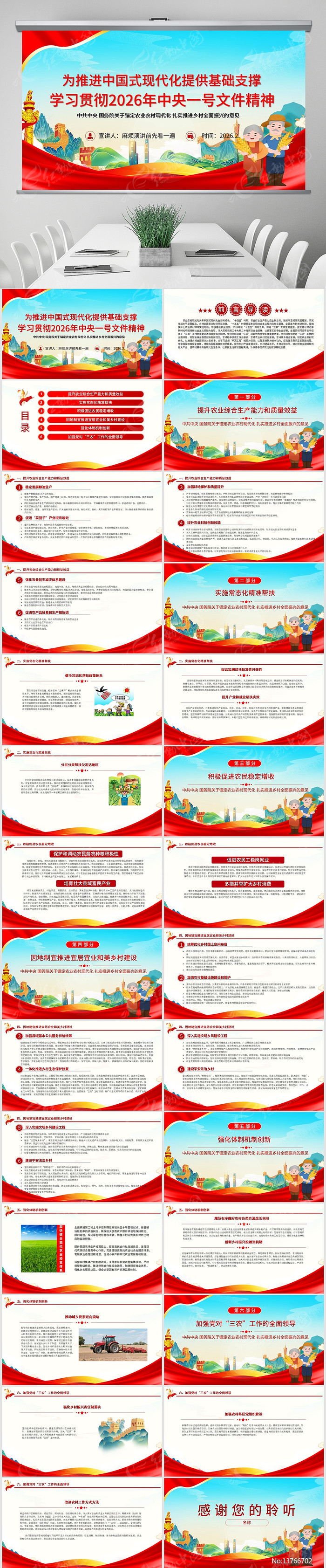 ѧϰ�᳹2026������һ���ļ�����ppt