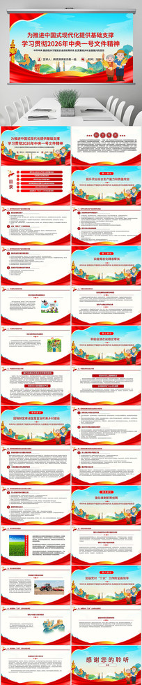 ѧϰ�᳹2026������һ���ļ�����ppt