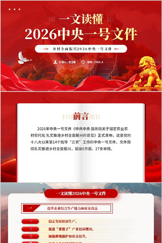 һ�Ķ���2026����һ���ļ�PPTģ��